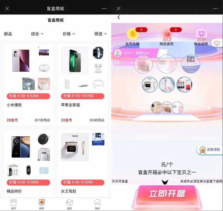 图片[2] - 2023最新款数码盲盒搭建 可打包app【源码+教程】 - 淘金派资源网
