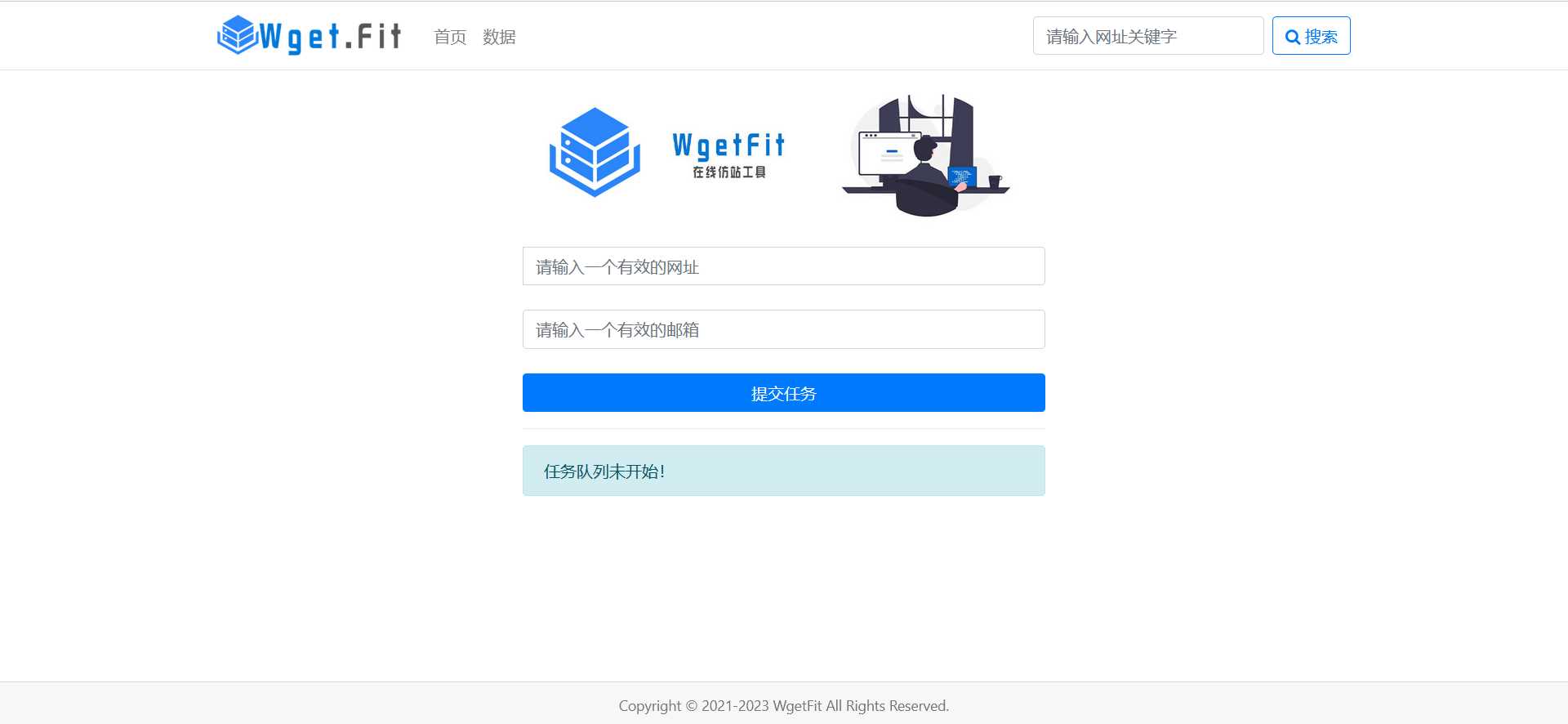 WgetFit在线仿站工具源码 - 淘金派资源网