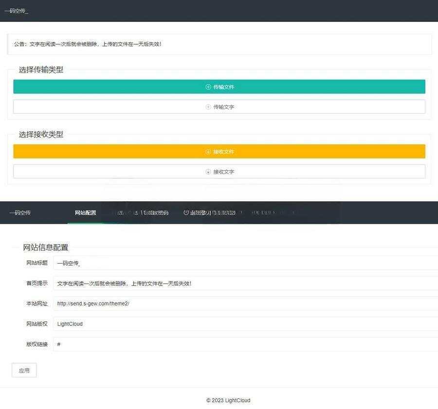 一码空传临时网盘PHP源码，支持提取码功能 - 淘金派资源网