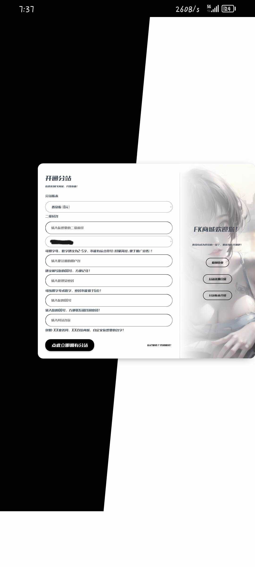 彩虹云商城New登录注册模板 - 淘金派资源网