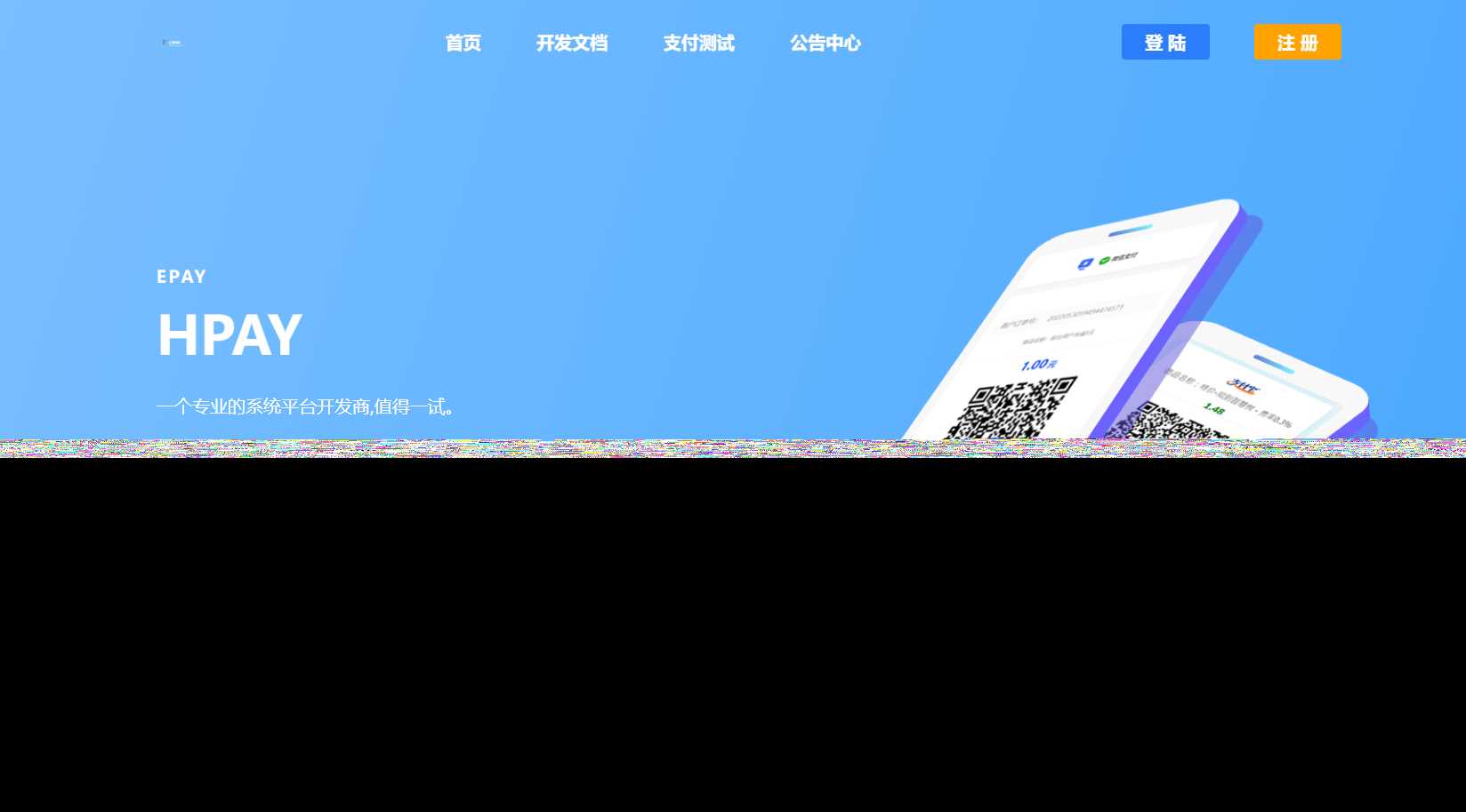 最新模板易支付系统源码 - 淘金派资源网