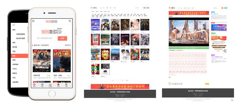 智云影院CMS程序PHP源码V3.0 无需数据库 - 淘金派资源网