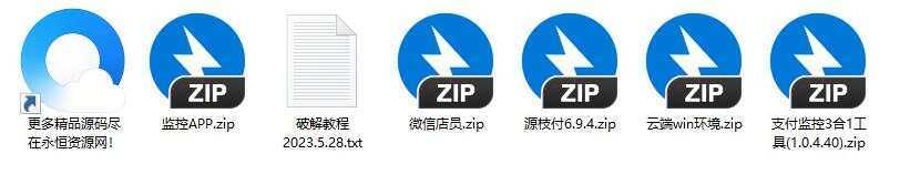 图片[2] - 最新破解源支付V6.9.4 - 淘金派资源网