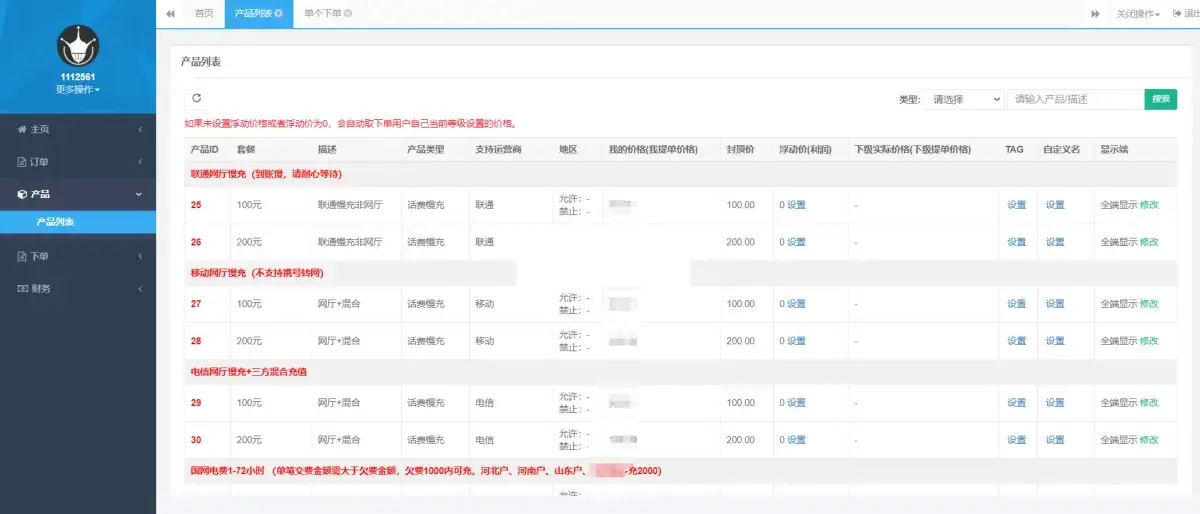 最新大猿人中控充值系统 免授权开心版 支持公众号H5、分销等 - 淘金派资源网