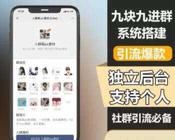 TP修改版付费进群系统 - 淘金派资源网