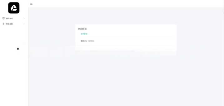 图片[4] - 微信公众号无限回调授权系统源码 - 淘金派资源网