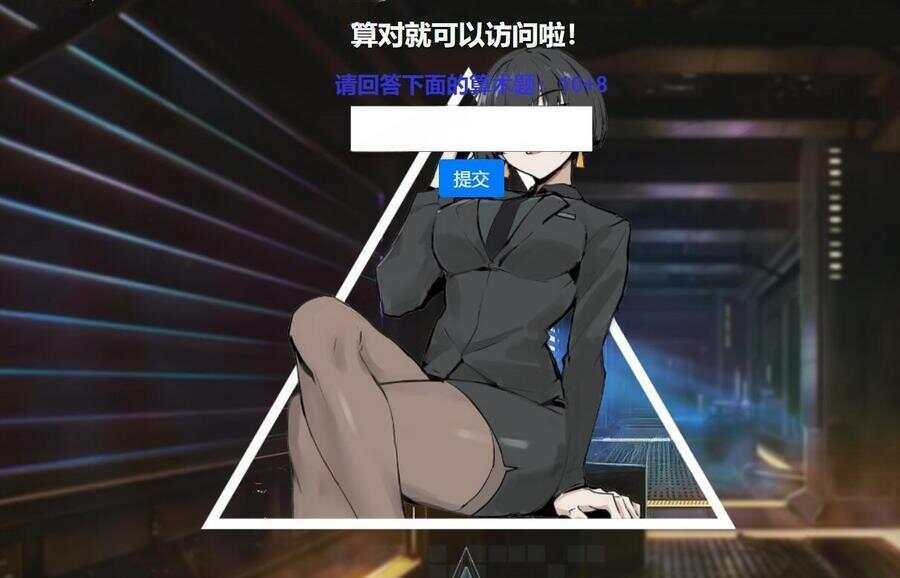 网站安全防护升级_智能算术题验证源码（防网络攻击） - 淘金派资源网