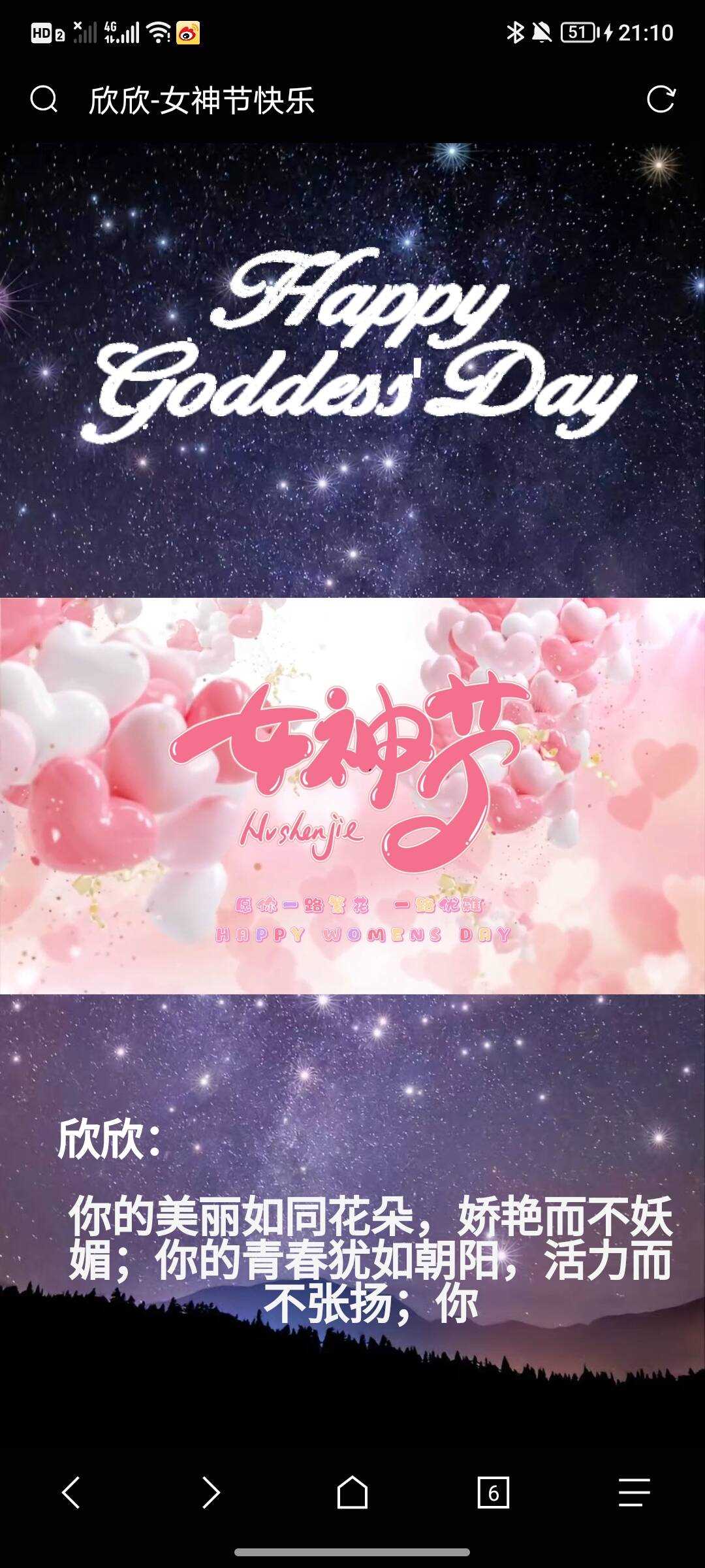 女神节网页生成api源码 - 淘金派资源网