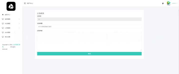 图片[3] - 微信公众号无限回调授权系统源码 - 淘金派资源网