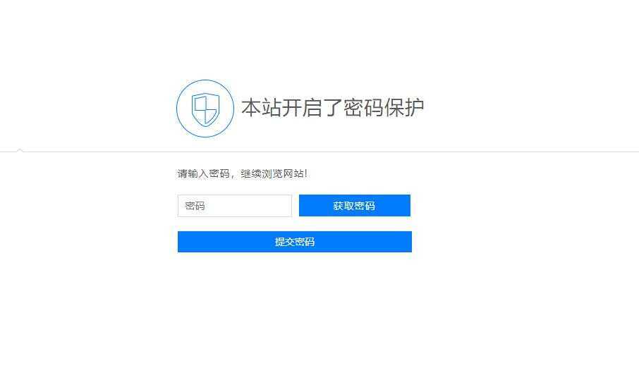 图片[2] - Emlog访问网站时需要密码验证插件 - 淘金派资源网