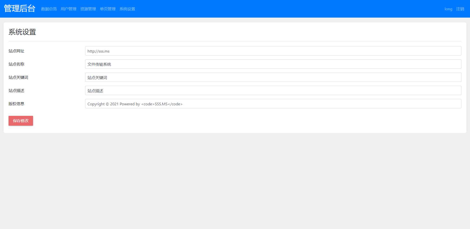 图片[4] - 文件传输共享系统 php网盘系统 手机电脑互传 内网共享 文本分享 - 淘金派资源网