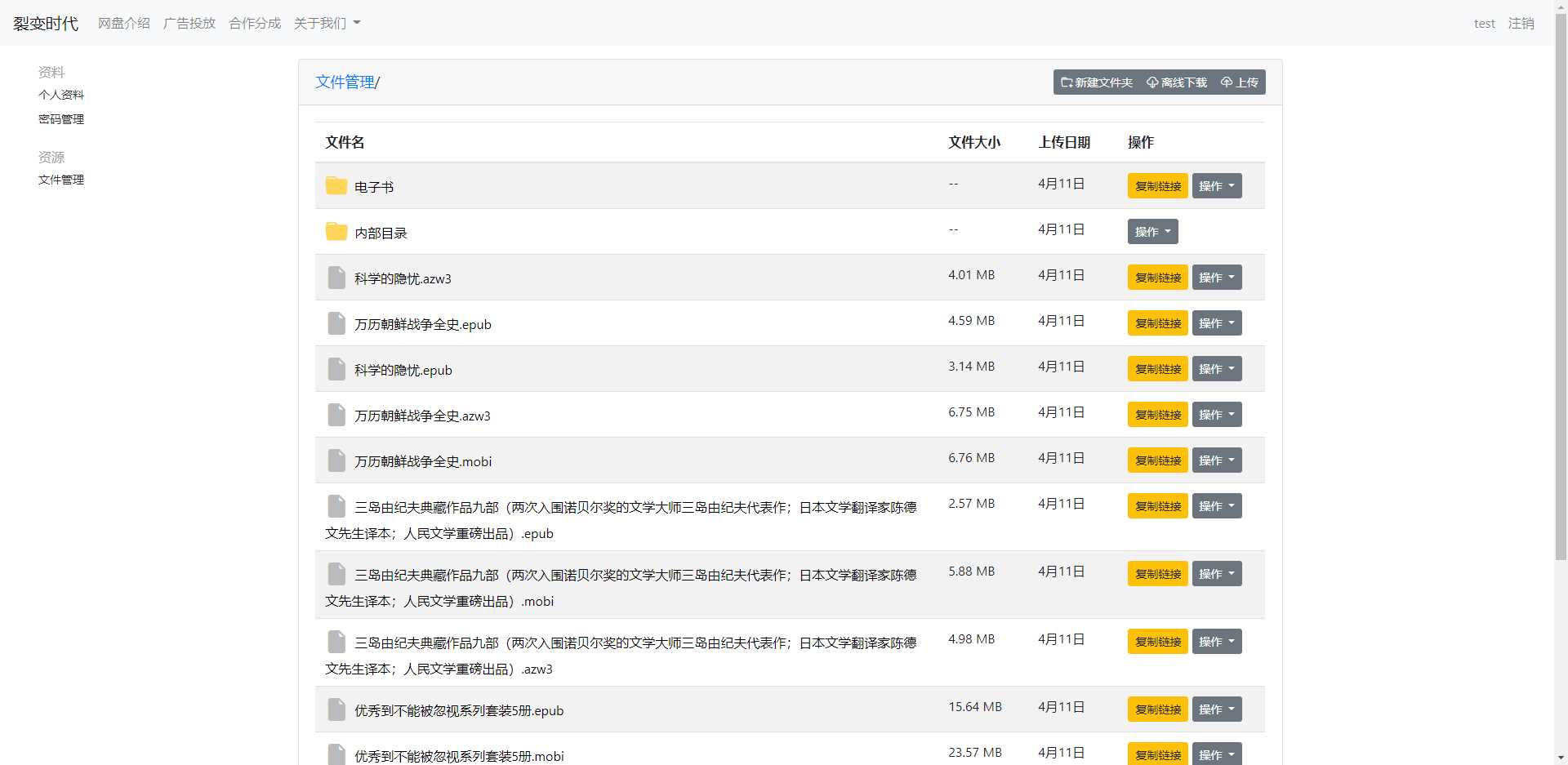 图片[2] - 文件传输共享系统 php网盘系统 手机电脑互传 内网共享 文本分享 - 淘金派资源网