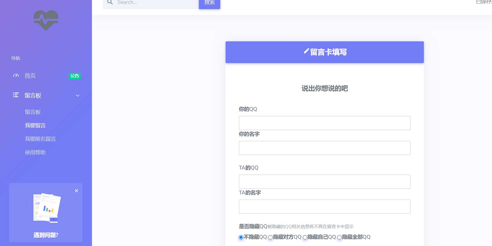 图片[2] - 在线留言系统源码 - 淘金派资源网