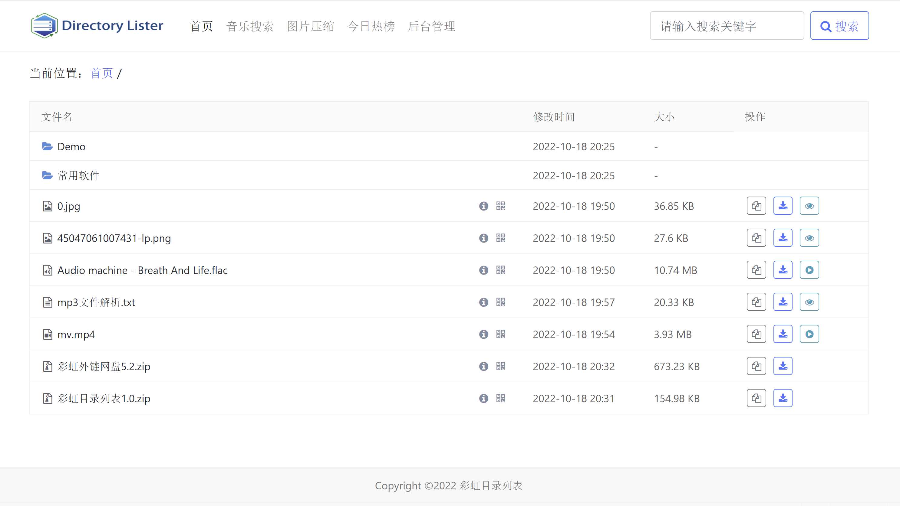 彩虹目录列表程序v1.2源码下载 - 淘金派资源网