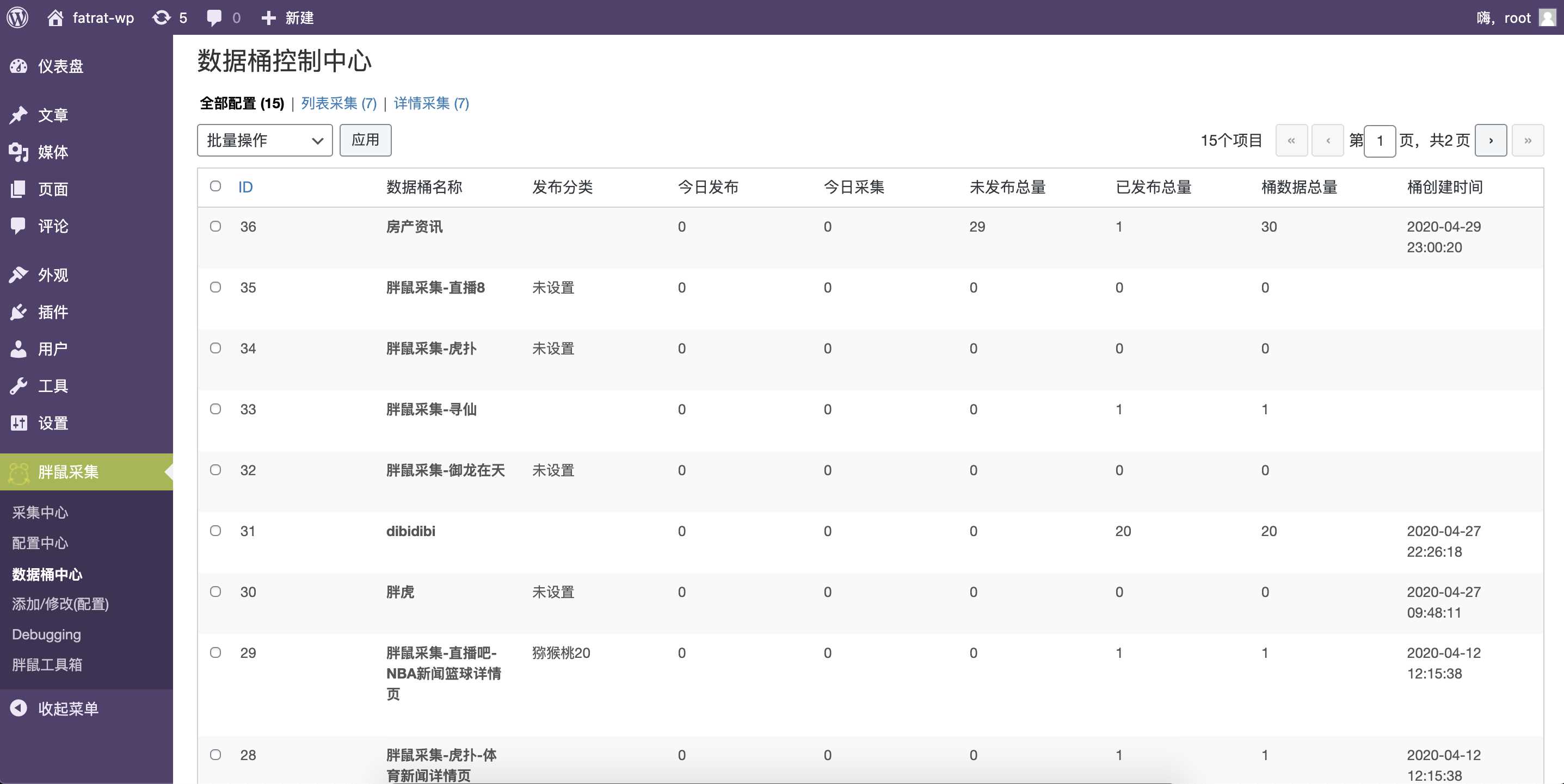 图片[3] - WordPress胖鼠采集V2.6.1 优秀开源采集插件 - 淘金派资源网
