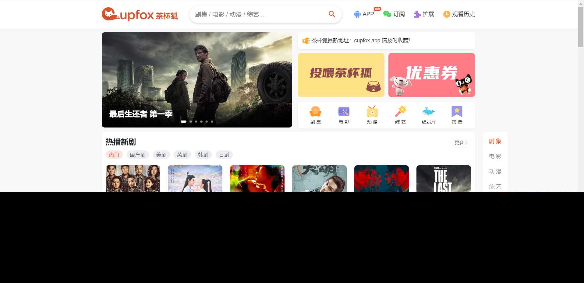 价值500元的茶杯狐影视跳转Python源码 - 淘金派资源网