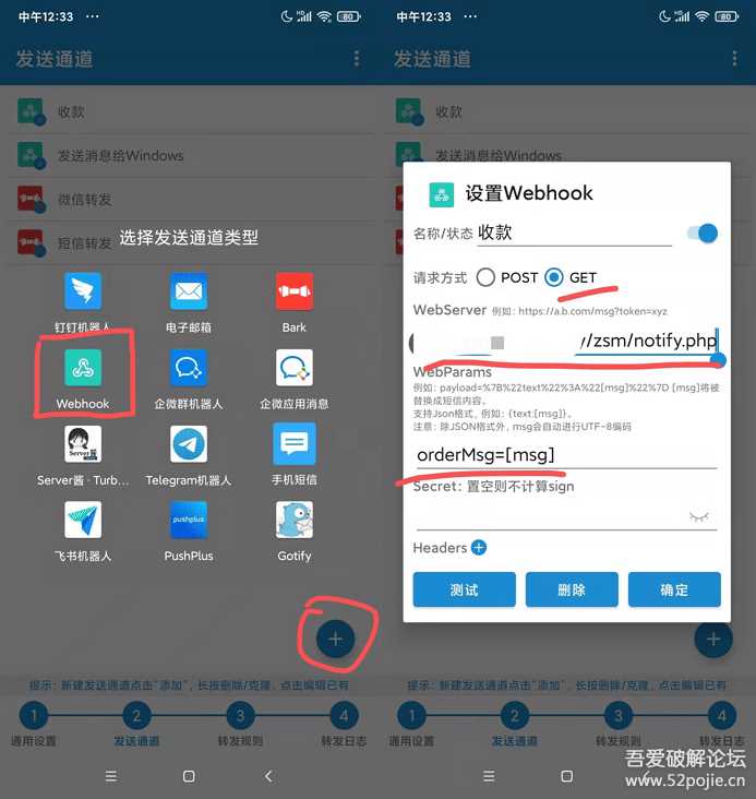 个人收款码、赞赏码实现免签约微信支付接口原理+源码（开箱即用） - 淘金派资源网