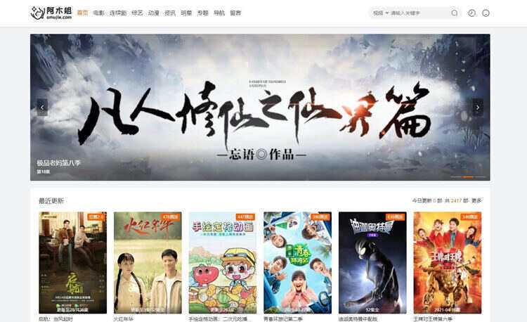 2023苹果CMS v10魔加主题1.1.6支持苹果CMS全部版本 - 淘金派资源网