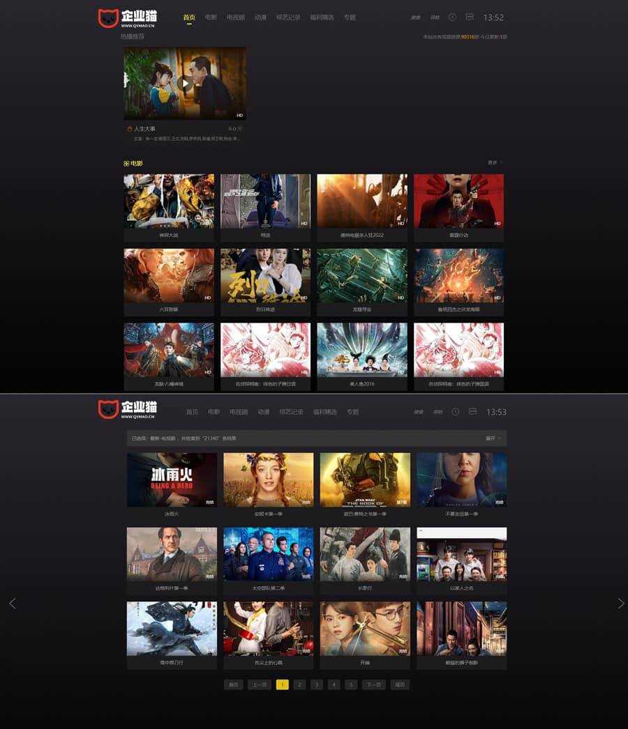 苹果CMS V10首涂第十四套模板 - 淘金派资源网