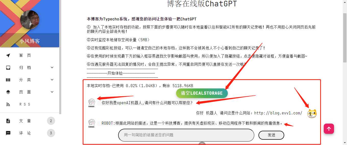 博客资源网 为您的网站插入添加chatgpt机器人 - 淘金派资源网