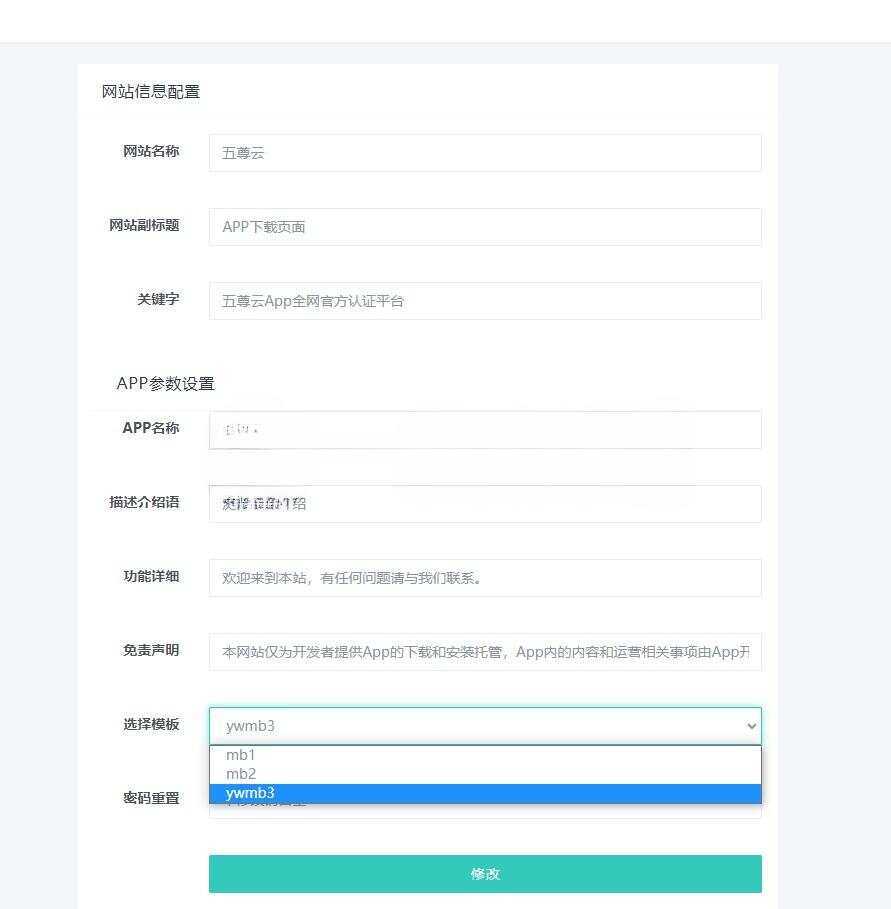 图片[2] - 2023最新APP下载单页源码 带管理后台 - 淘金派资源网