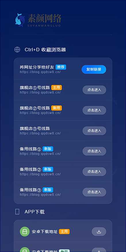 图片[2] - 素颜导航网官网永久发布页 个人导航网HTML - 淘金派资源网
