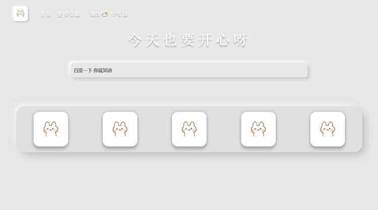 图片[2] - 带黑夜模式新拟态搜索导航主页HTML源码 - 淘金派资源网