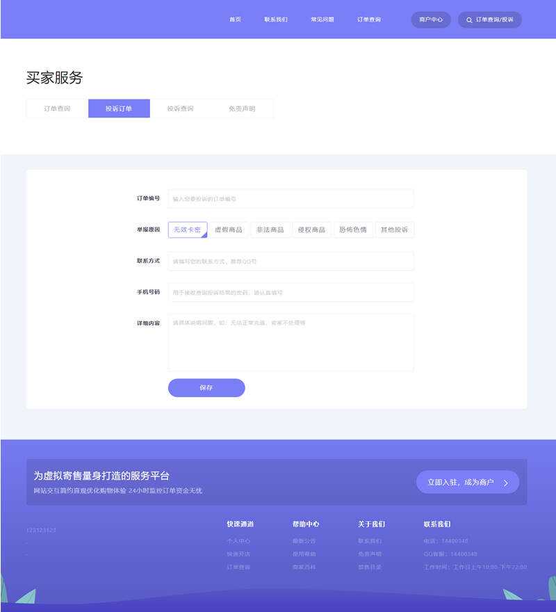 图片[2] - 2023最新企业PHP多功能自动发卡平台源码带手机版 带多套商户模板 - 淘金派资源网