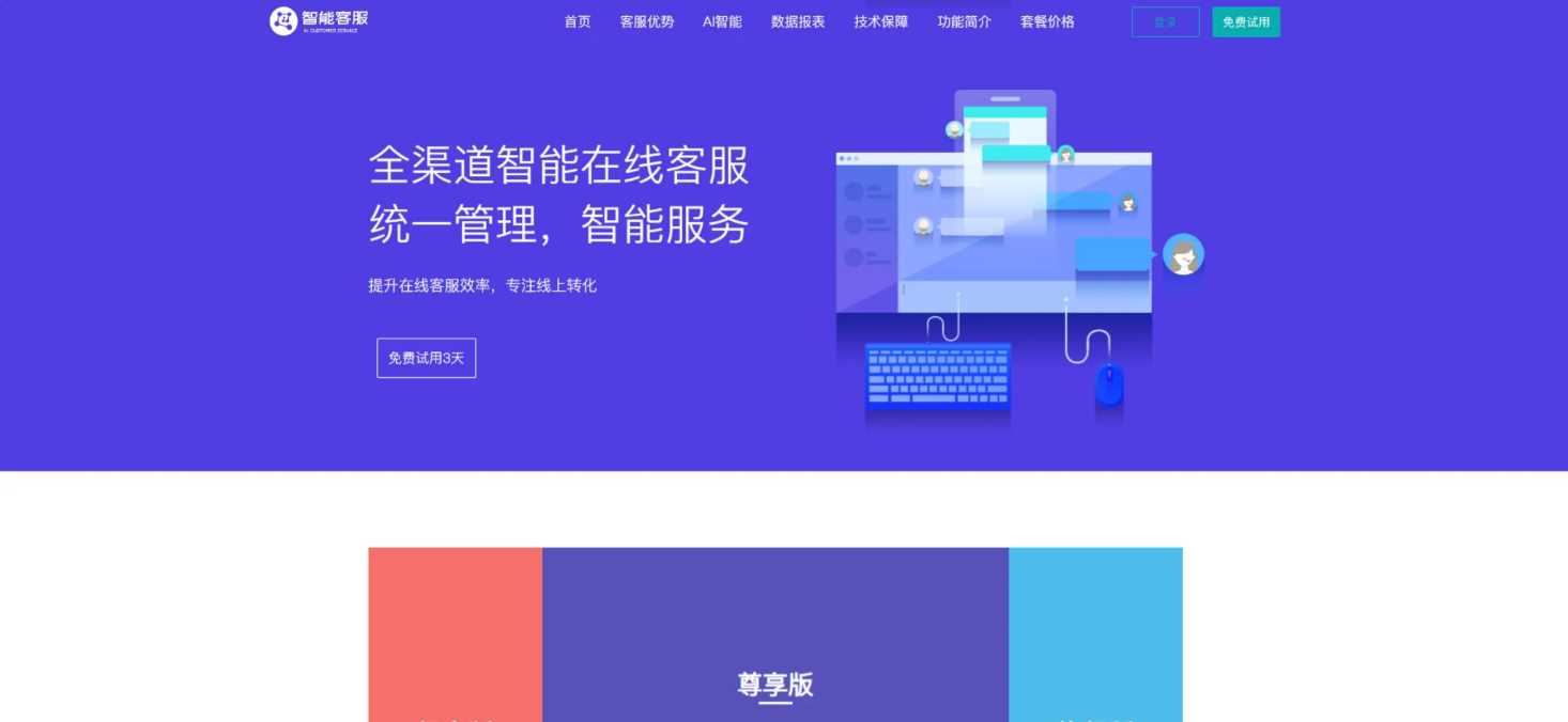 20国语言在线客服/AI智能客服 - 淘金派资源网