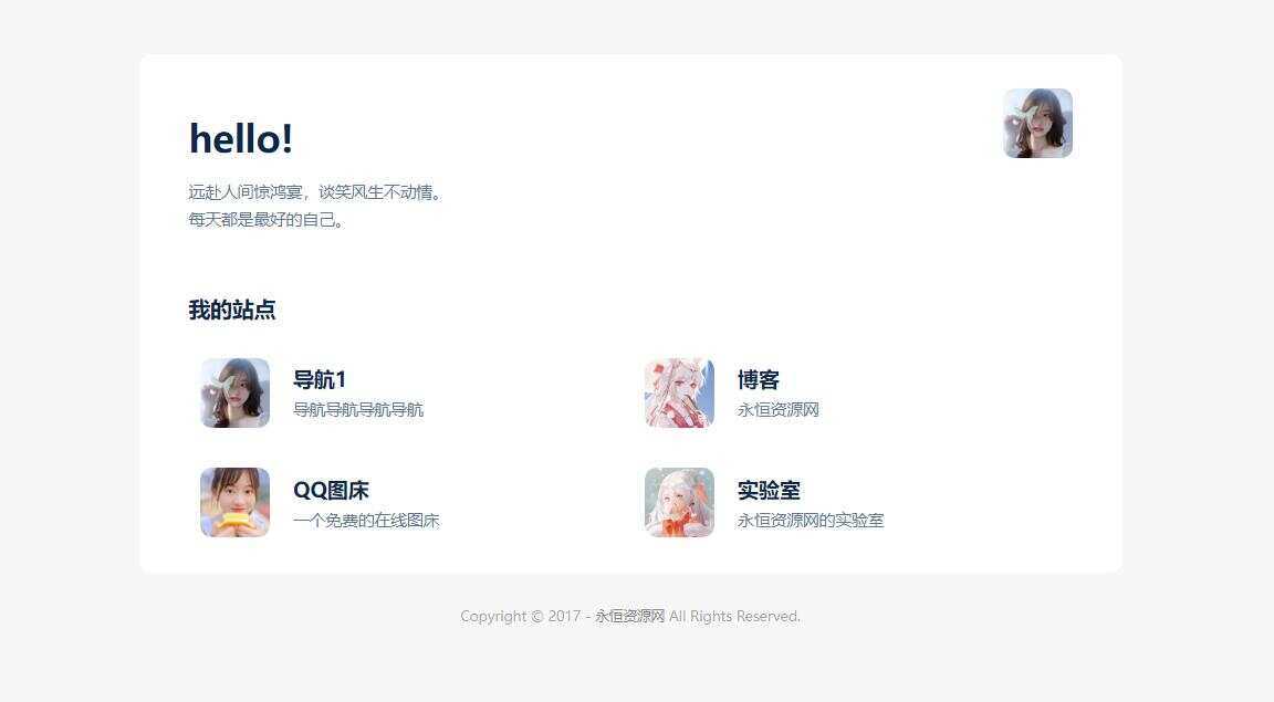 非常漂亮的自适应个人主页卡片导航 HTML源码 - 淘金派资源网