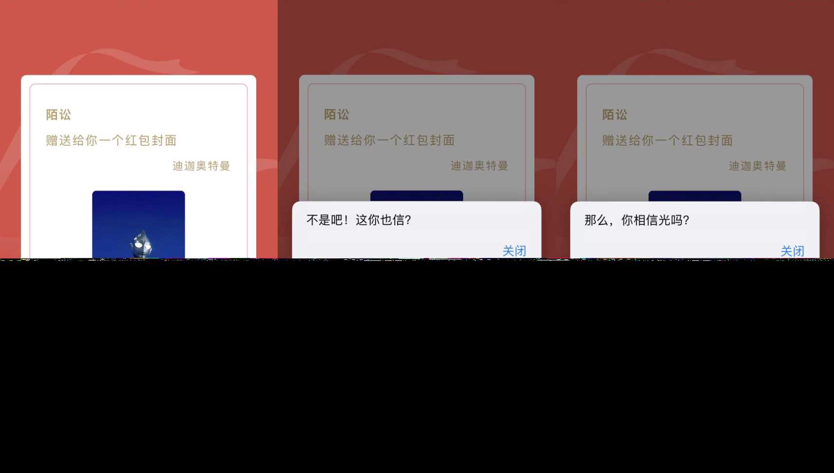 红包封面整蛊版网页源码 - 淘金派资源网