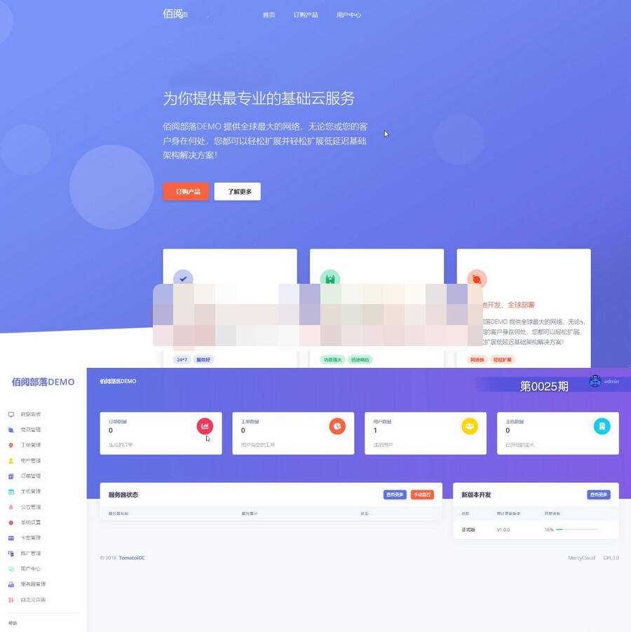 TomatoIDC虚拟主机销售系统开源源码+视频搭建教程 - 淘金派资源网