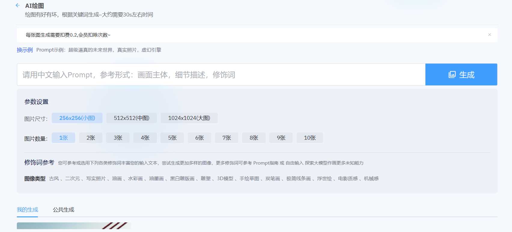 2023年ChatGPT商业版问答系统免授权源码/AI只能绘画系统/用户付费系统 - 淘金派资源网
