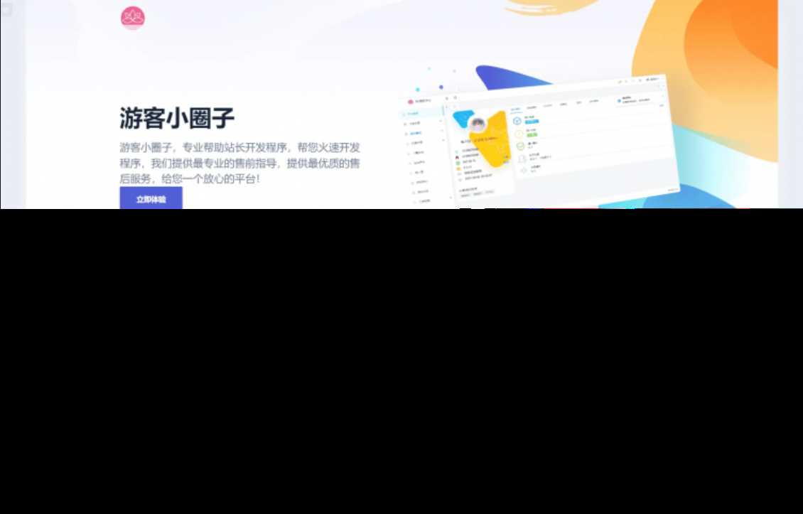 2023全新SF授权系统源码 V3.7全开源无加密版本 - 淘金派资源网