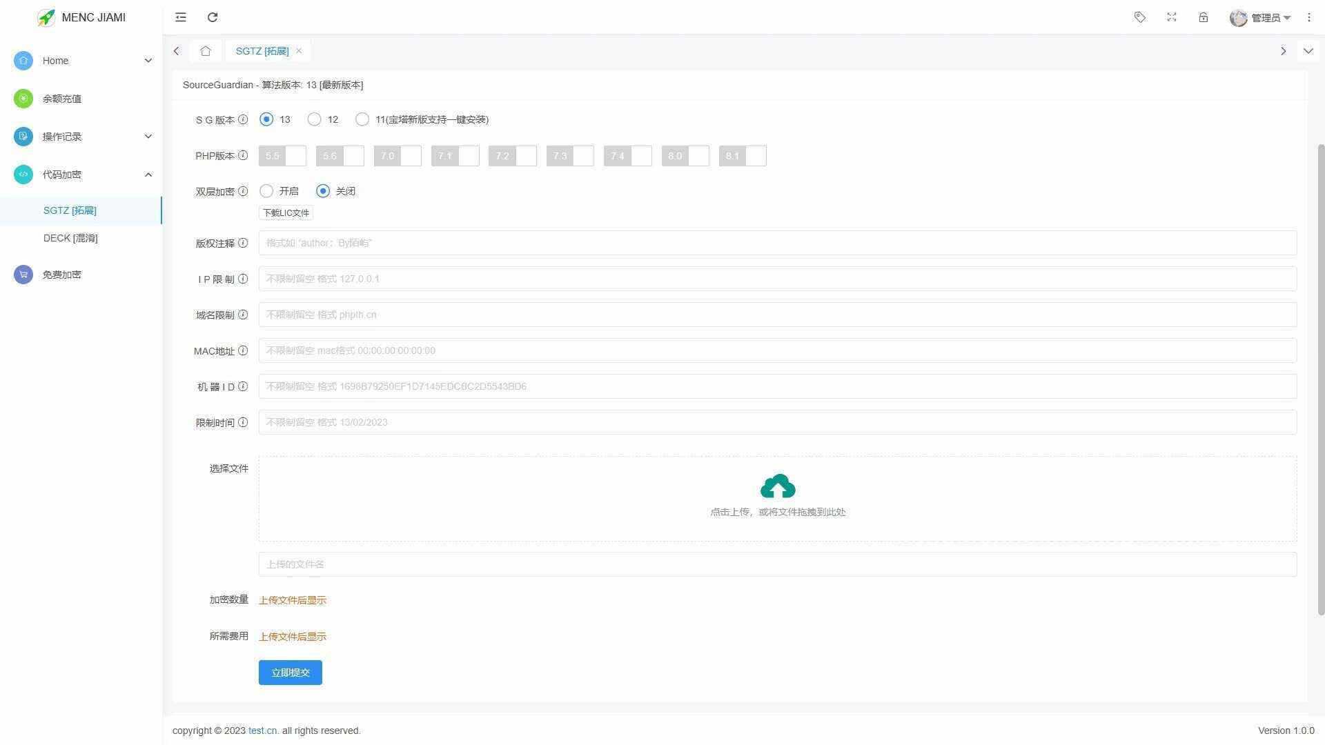 图片[2] - 非常牛逼的PHP代码加密系统MENC JIAMI系统 V1.0.2 - 淘金派资源网