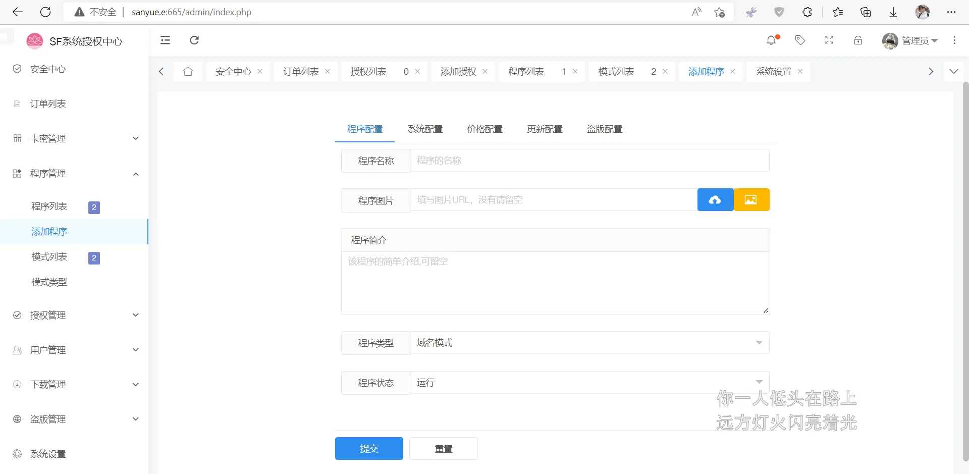 图片[2] - 2023全新SF授权系统源码 V3.7全开源无加密版本 - 淘金派资源网