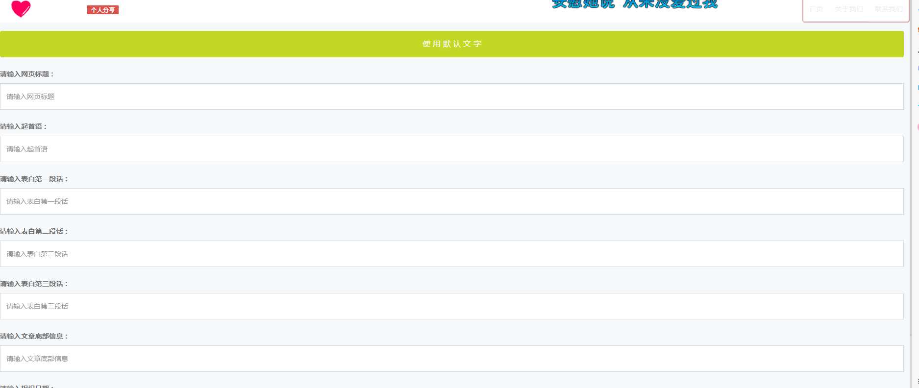 图片[2] - 表白网页制作源码 - 淘金派资源网