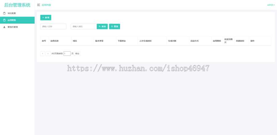 图片[3] - 解决app误报毒，可打包app可上传apk，自动实现5分钟随机更换包名和签名 - 淘金派资源网