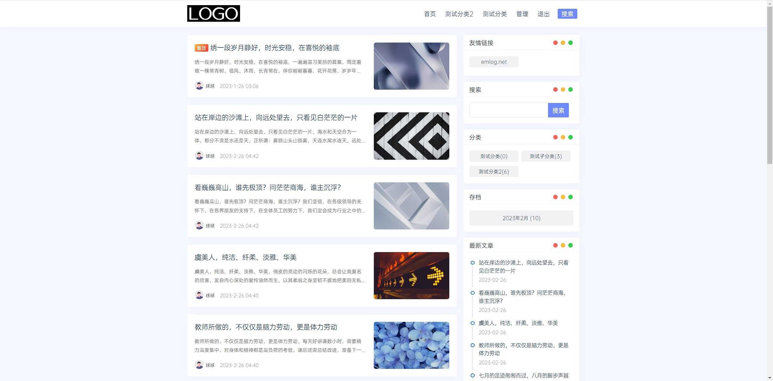 简约Ultra博客主题源码 | EmlogPro主题模板 - 淘金派资源网