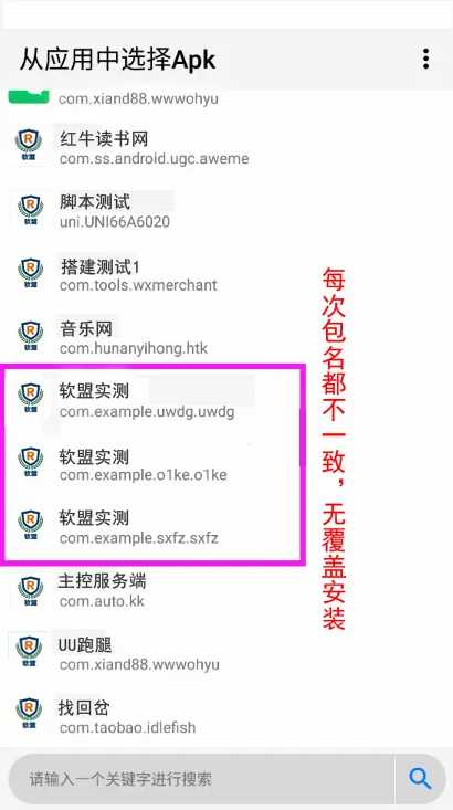 图片[2] - 解决app误报毒，可打包app可上传apk，自动实现5分钟随机更换包名和签名 - 淘金派资源网