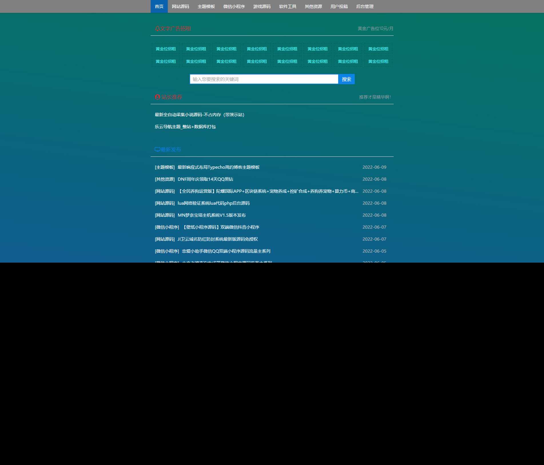 Z-Blog博客58源码简洁模板整站打包 - 淘金派资源网