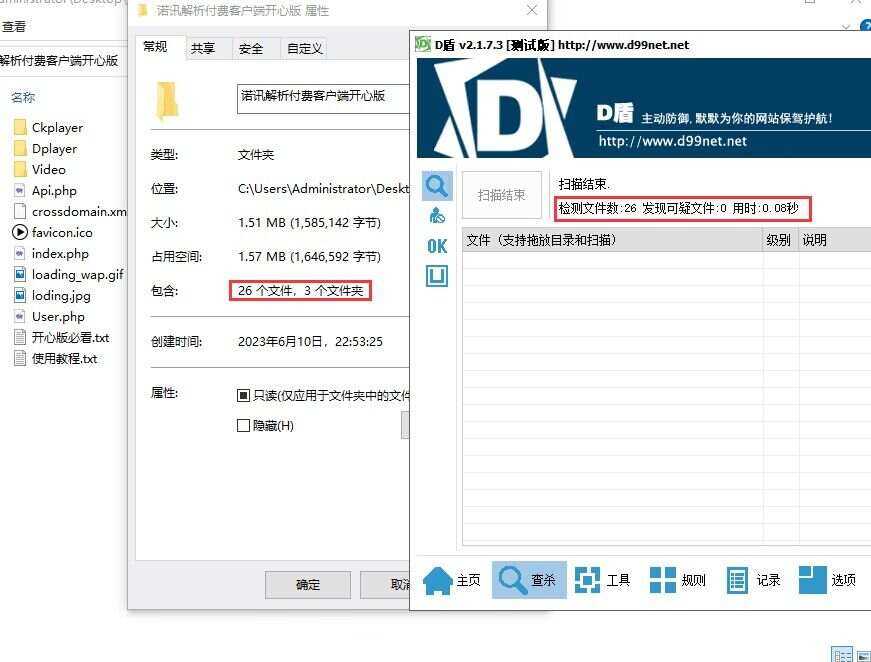 图片[2] - 诺讯VIP影视解析开心版源码 - 淘金派资源网