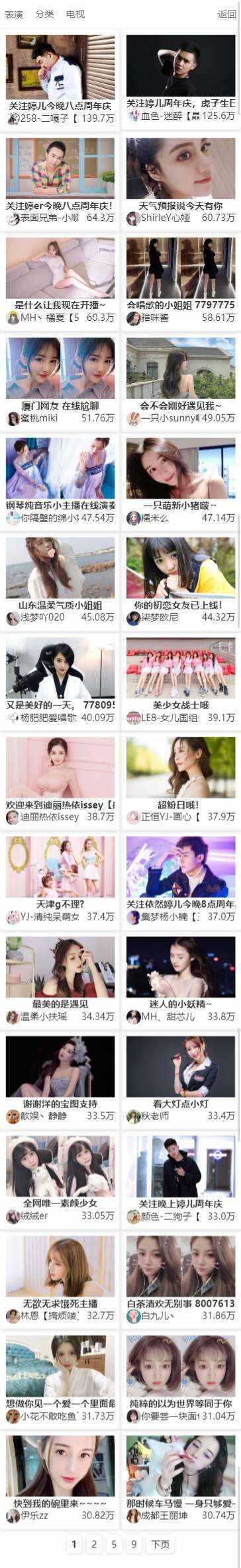 MtfLive直播导航PHP源码 - 淘金派资源网