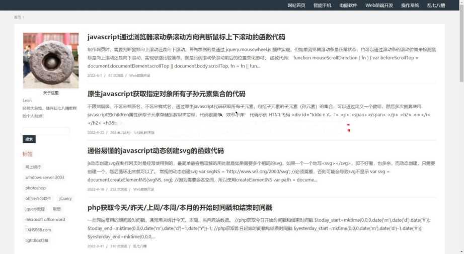 techblog 响应式简约个人技术emlog博客主题 - 淘金派资源网