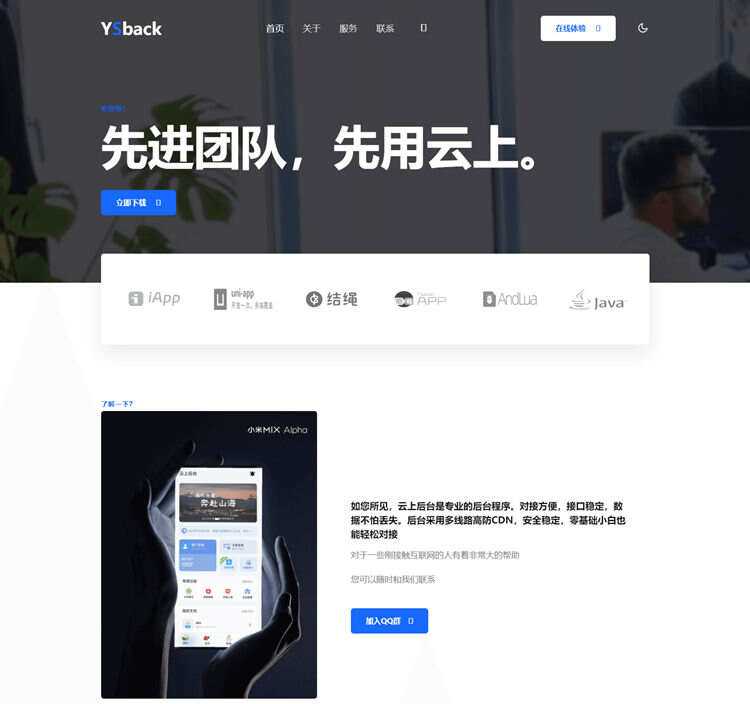 云上后台模板官网源码 - 淘金派资源网
