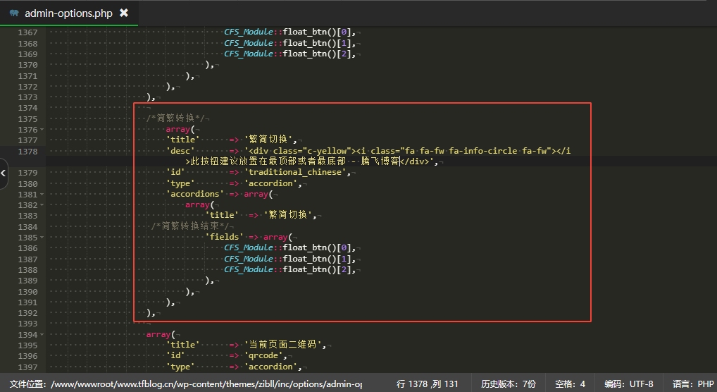图片[2] - 子比主题美化 – 悬浮按钮添加繁简切换 - 淘金派资源网