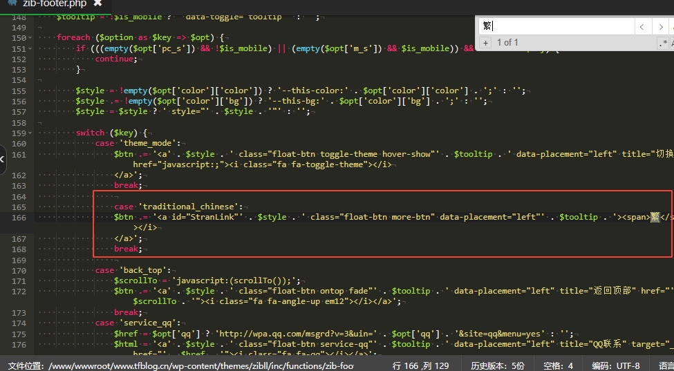 图片[3] - 子比主题美化 – 悬浮按钮添加繁简切换 - 淘金派资源网
