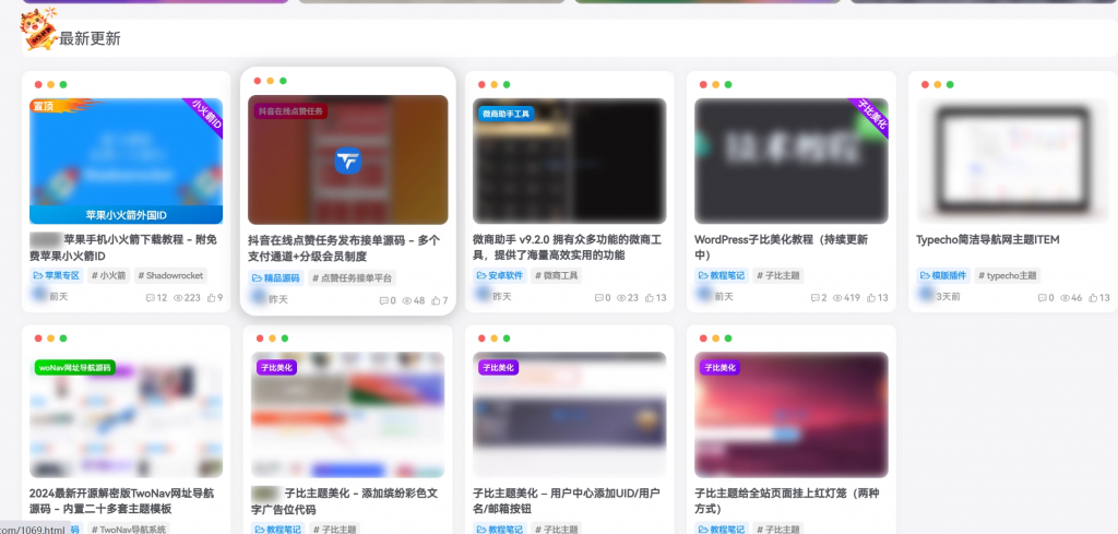 图片[1] - 子比主题美化 – 实现未登录时图片高斯模糊显示 - 淘金派资源网