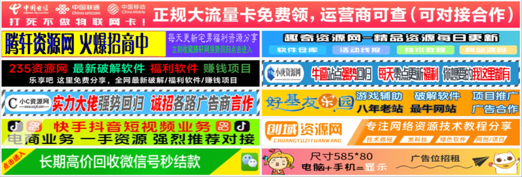 图片[1] - 单列/双列图片广告位HTML代码【站长必备】 - 淘金派资源网