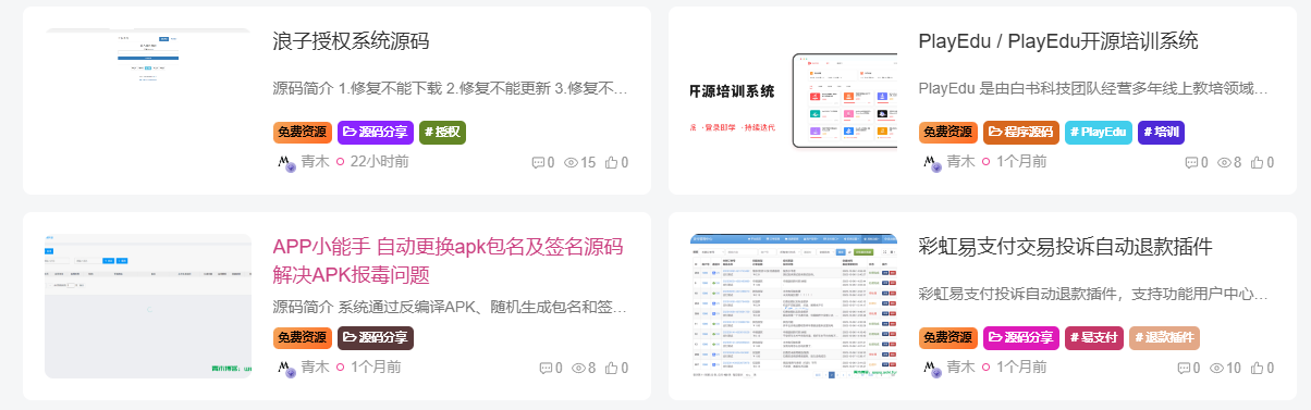 图片[1] - 子比主题美化 – 为文章外部的标签添加随机彩色效果 - 淘金派资源网